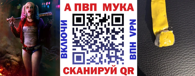 А ПВП кристаллы Лабытнанги