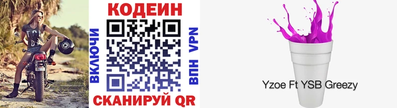Codein Purple Drank  OMG сайт  Лабытнанги 
