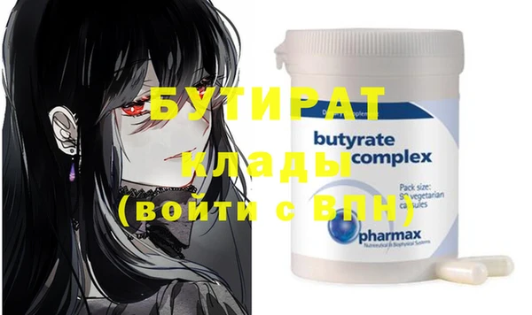 бутират Алексин