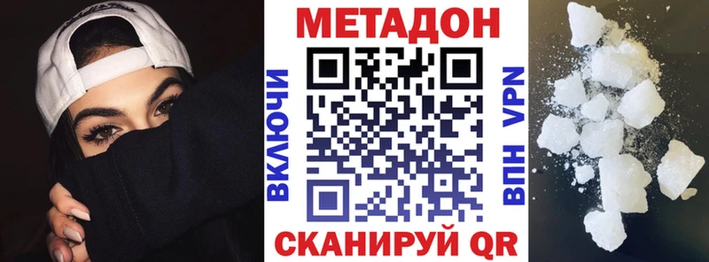 Метадон VHQ  где найти   Лабытнанги 